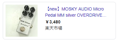 MOSKY AUDIO Micro Pedal MM silver OVERDRIVE