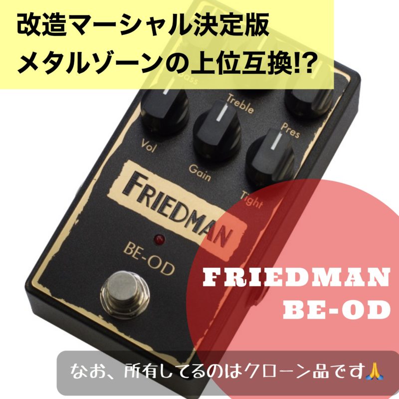 FRIEDMAN/BE-OD